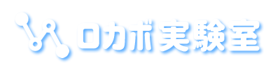 ロカボ実験室 食べたいけど太りたくない人へ