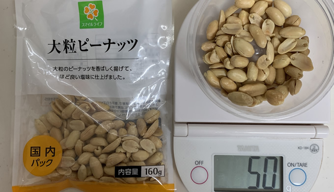 糖質制限中にピーナッツを食べても良いのか 血糖値は ロカボ実験室