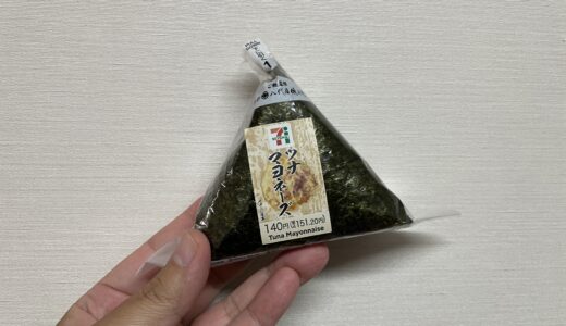 ツナおにぎりを食べて血糖値測ってみた。